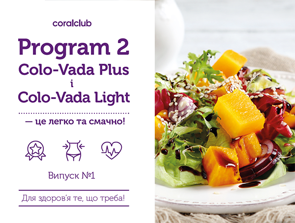 Brochure "Colo-Vada - simple and tasty" (recipe book)